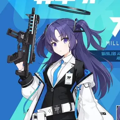 Profile image of 유우카