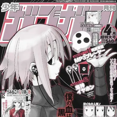 Profile image of Crona