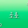 Profile image of 공룡