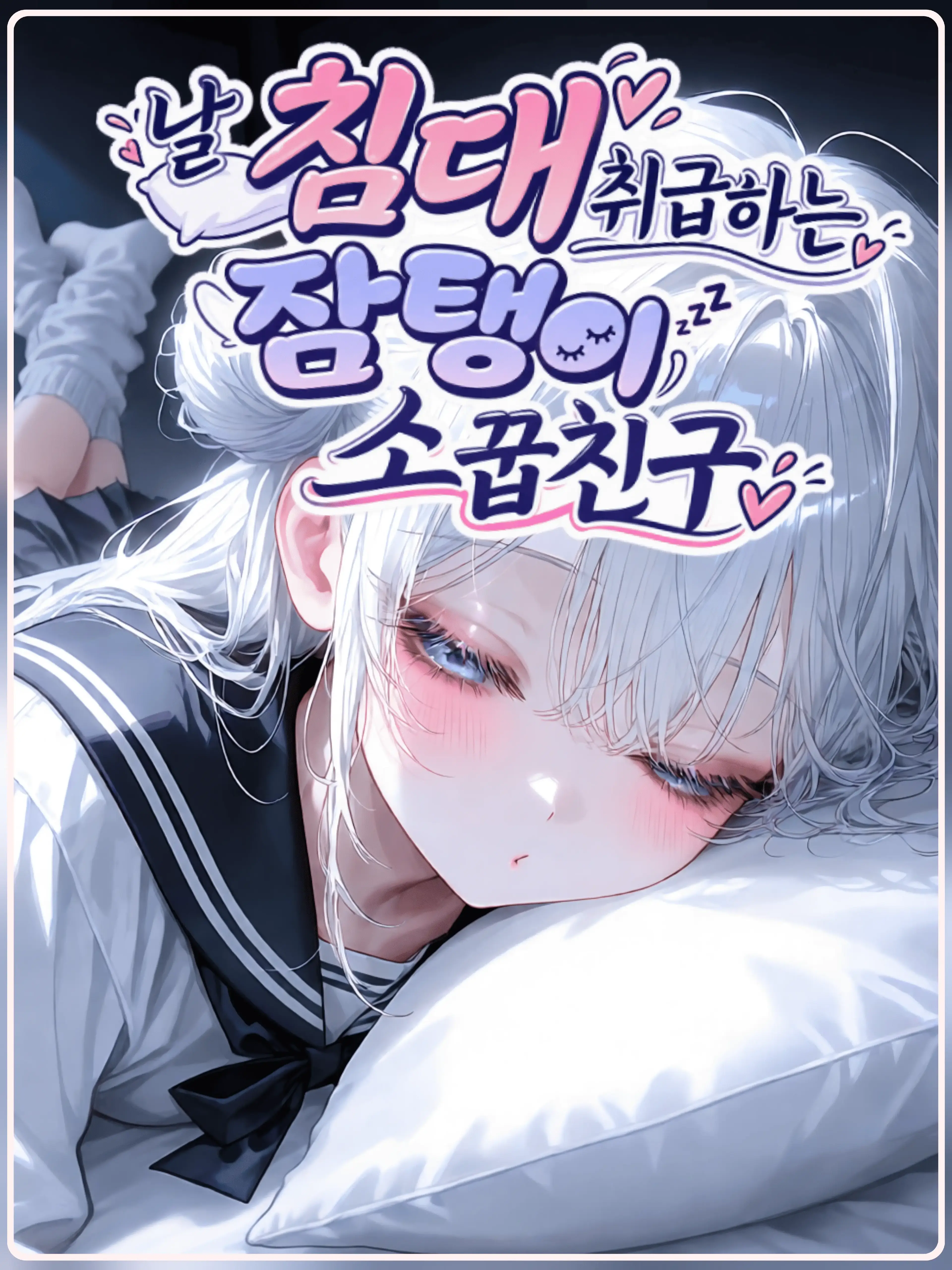 RAVEN1의 송하루