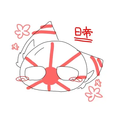 Profile image of 日帝