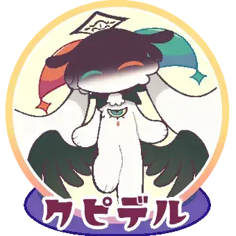 Profile image of クピデル