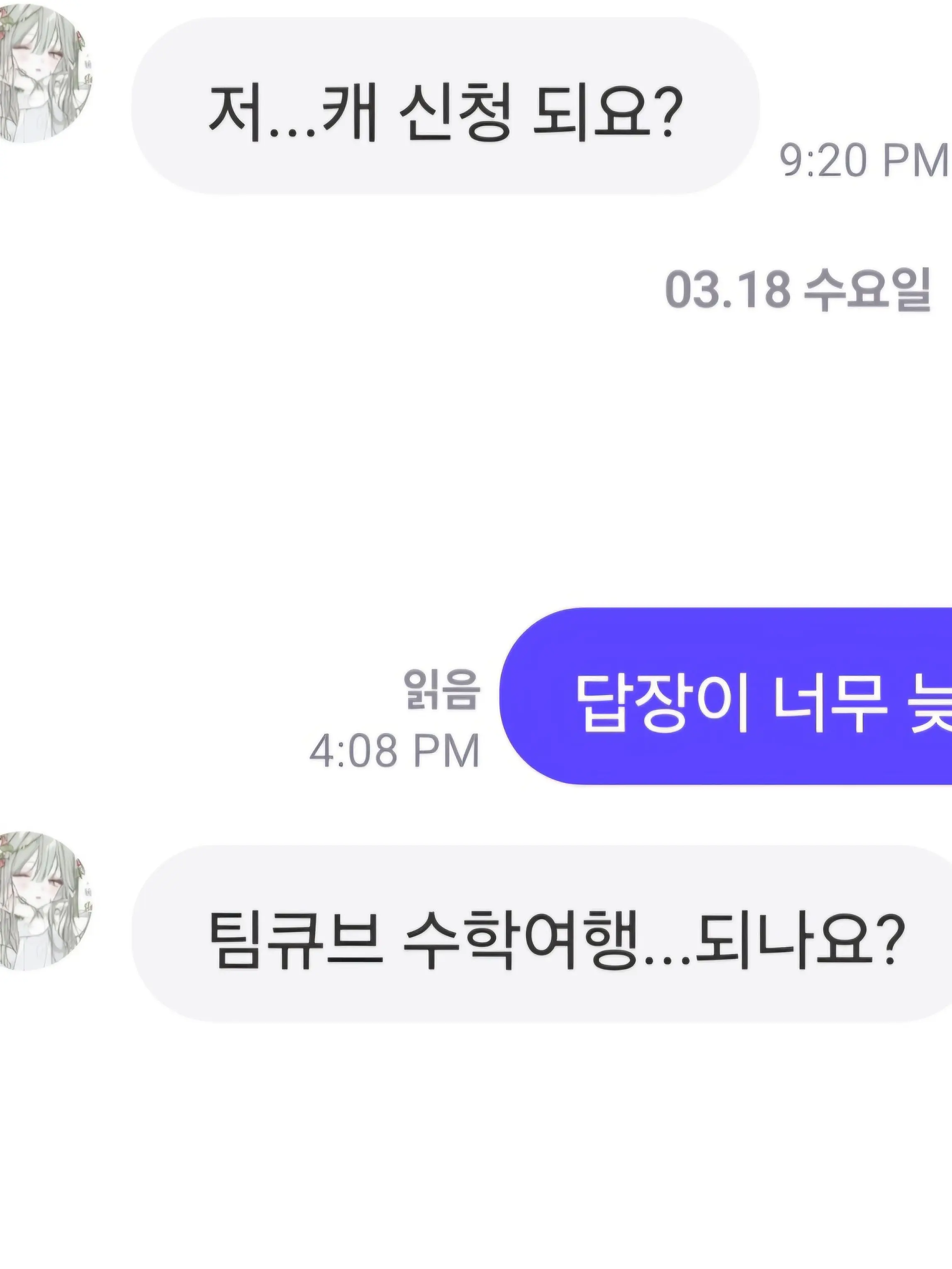 Merona_LOVE의 팀 큐브 수학여행(팬분 신청)