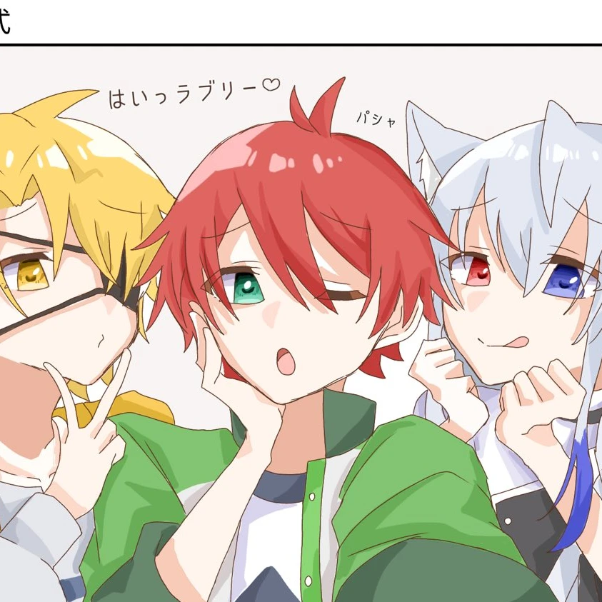 からぴち男子組