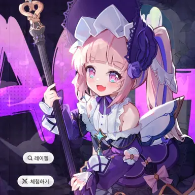 Profile image of 레이첼