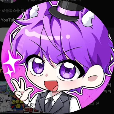 Profile image of 현이머