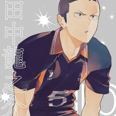 Profile image of 타나카 류노스케