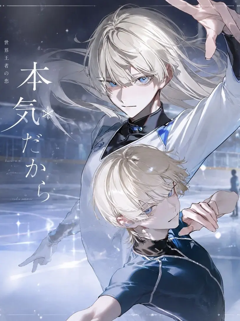 tpio2_의 本気だから