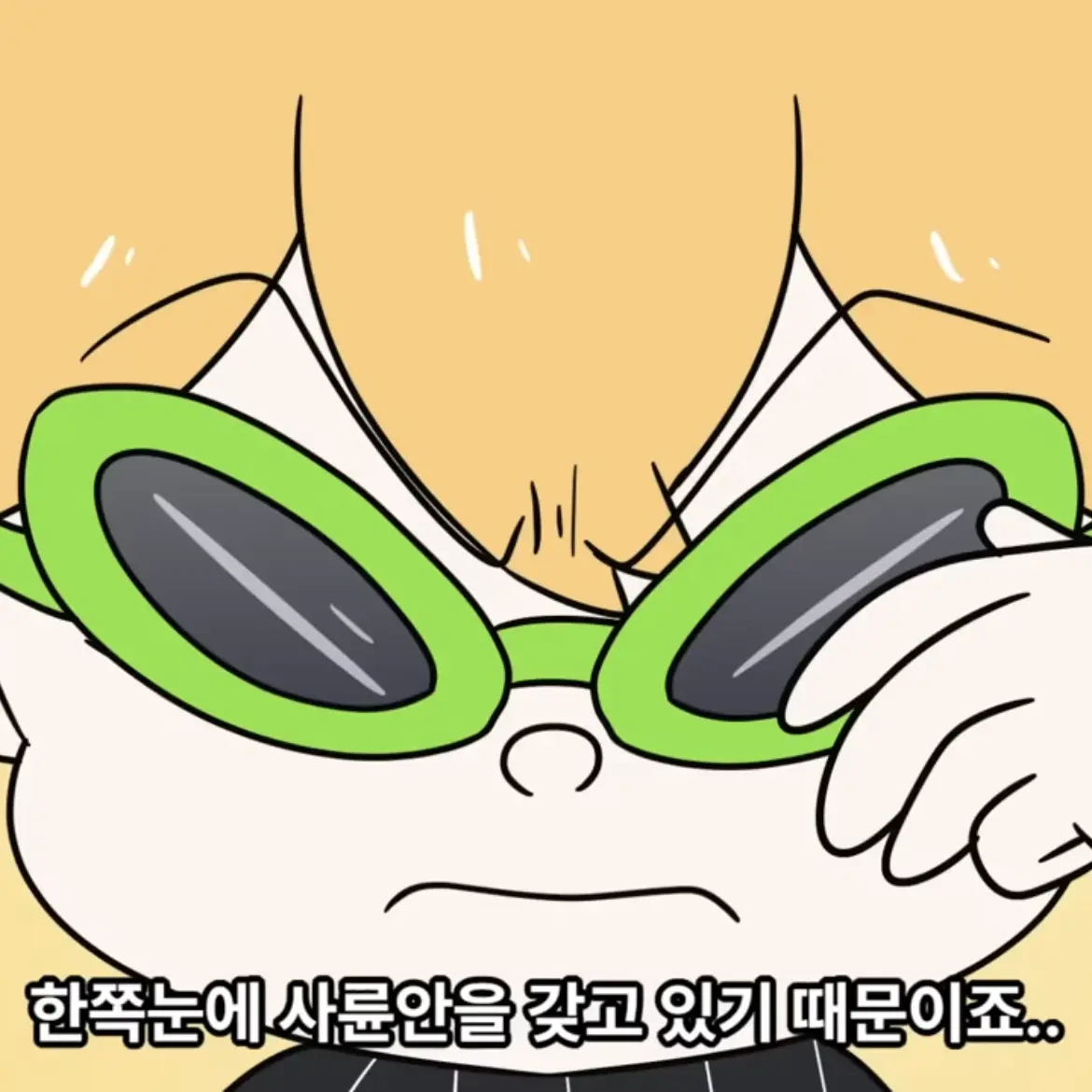 FrayedQuest3573의 썰그-체육대회 점수 조작한 고영췩