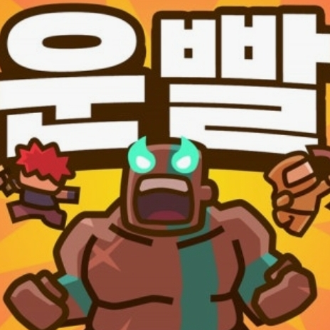 운빨존많겜 대표 이미지