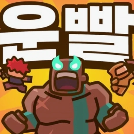 우왕