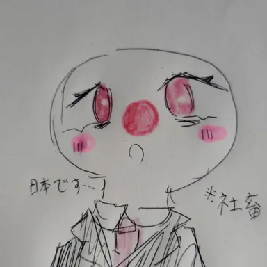 Profile image of 日本