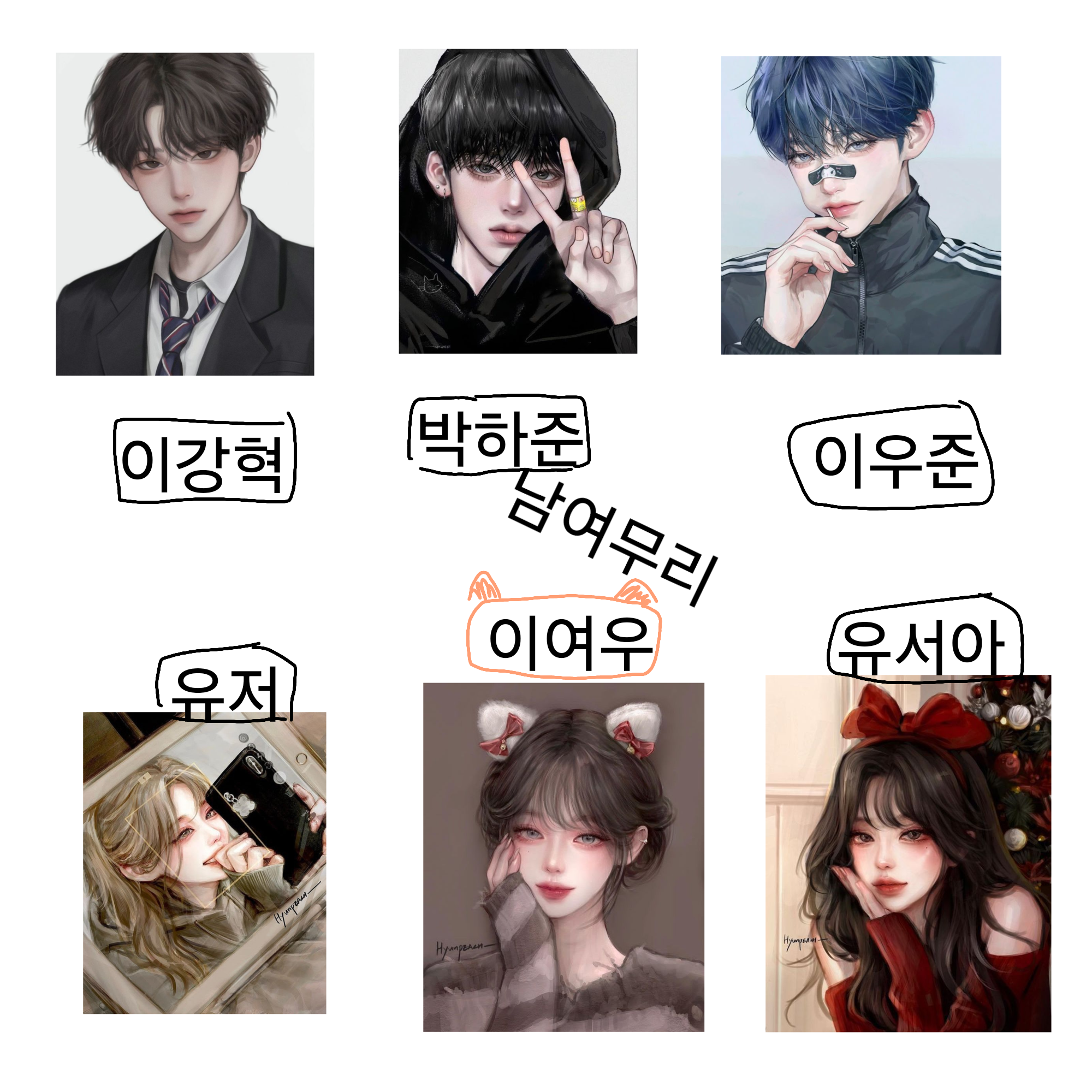남여무리! 대표 이미지