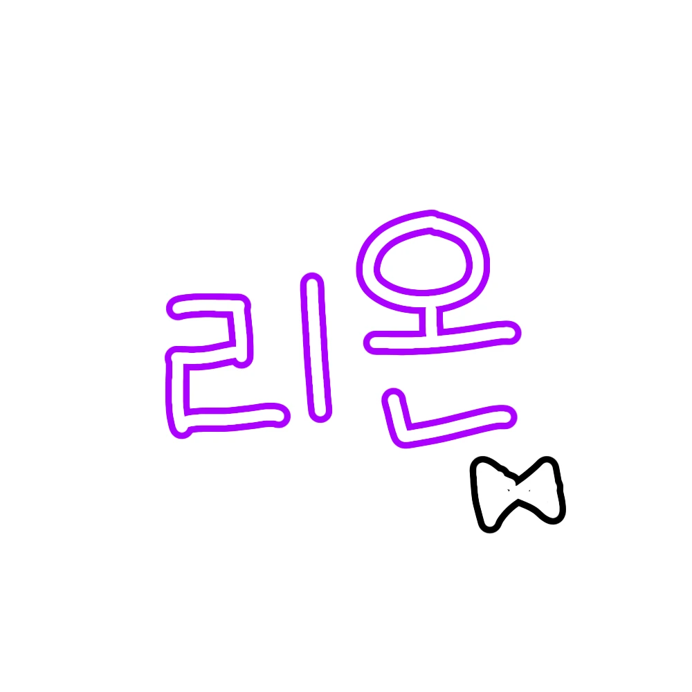 리온