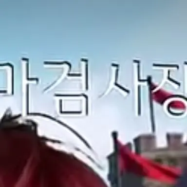 Profile image of 마검사장