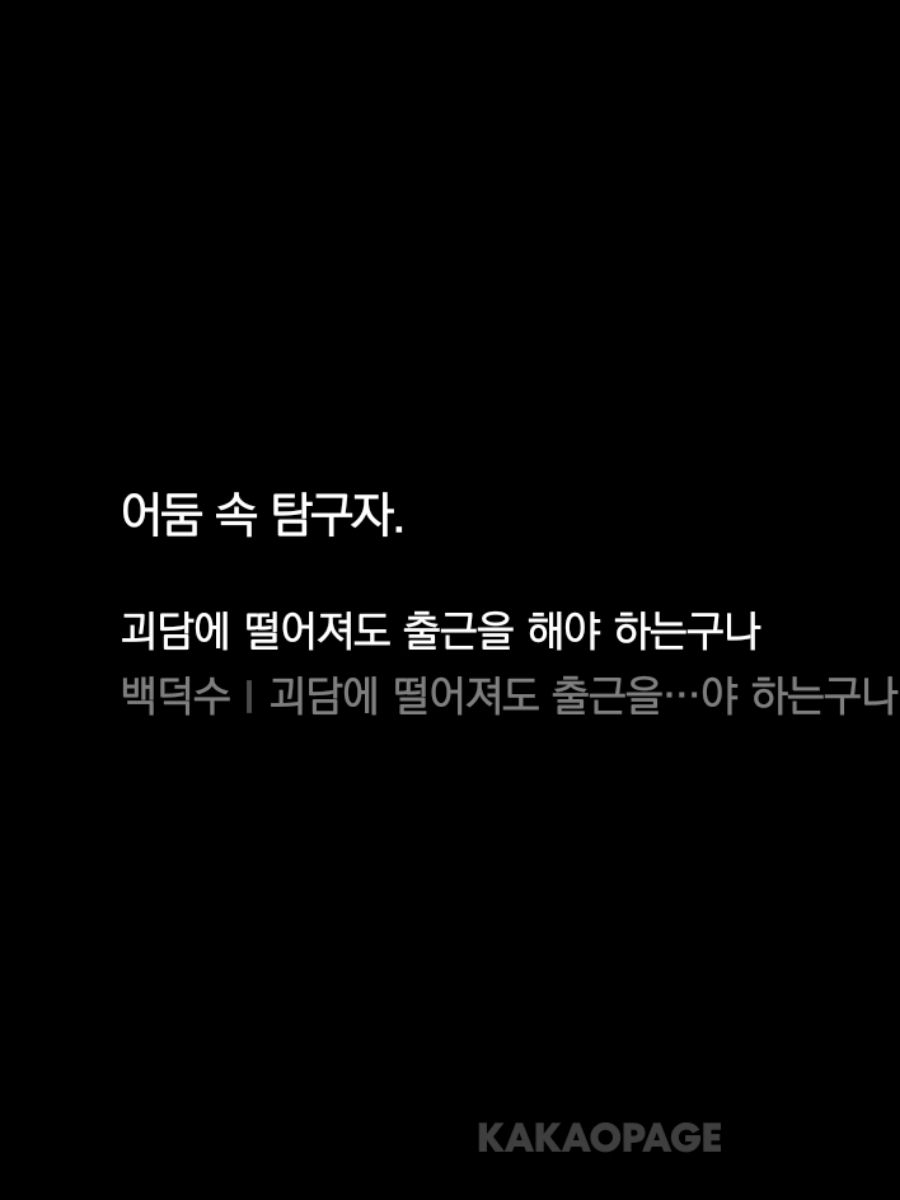 백주사 스파이 이강헌 대표 이미지