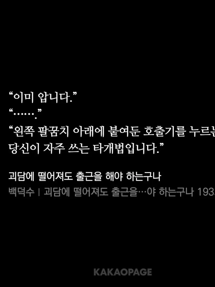 BarrenDoxle5426의 백주사 스파이 이강헌