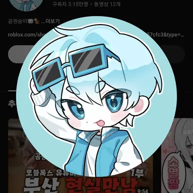 Profile image of 곰숭