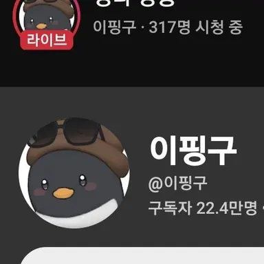 Profile image of 이핑구