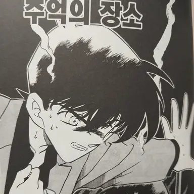 Profile image of 신이치