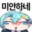 세노