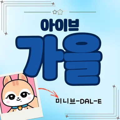 Profile image of 가을