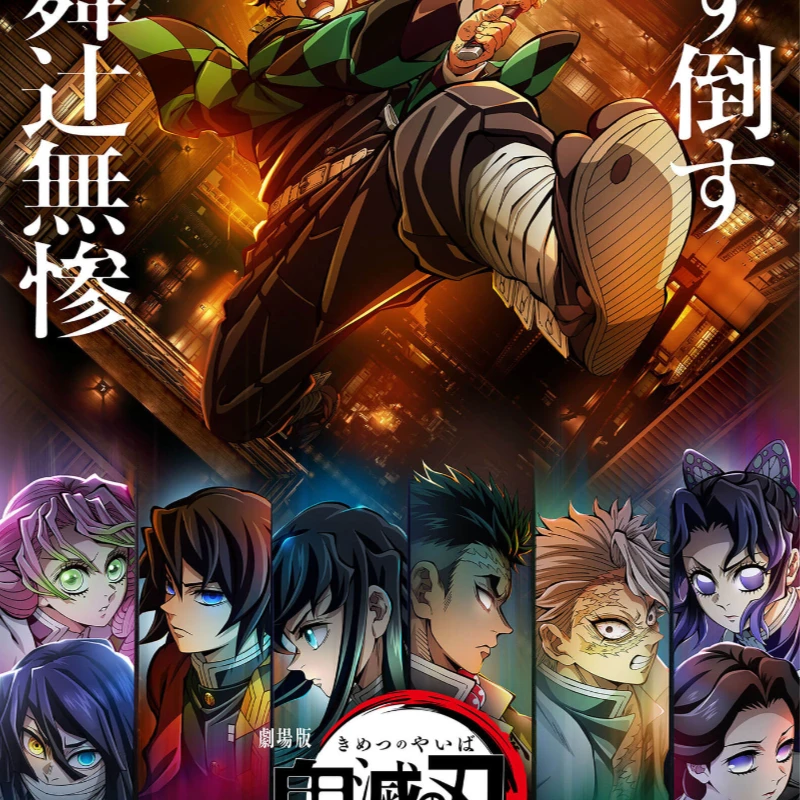 柱全員