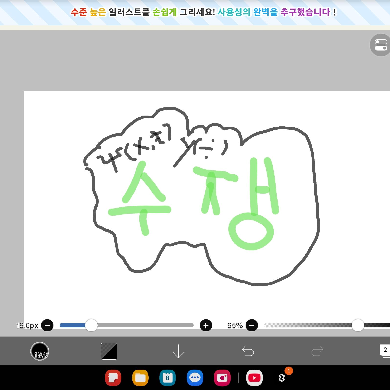 고고프렌즈 능력 학교 대표 이미지