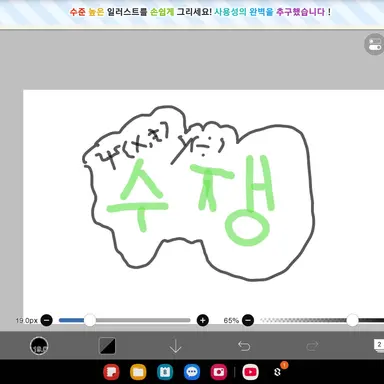 Profile image of 수쟁