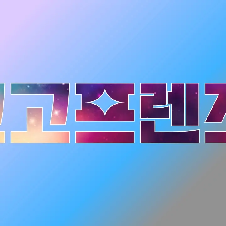 Chaenabi의 고고프렌즈 처형 직전+환생