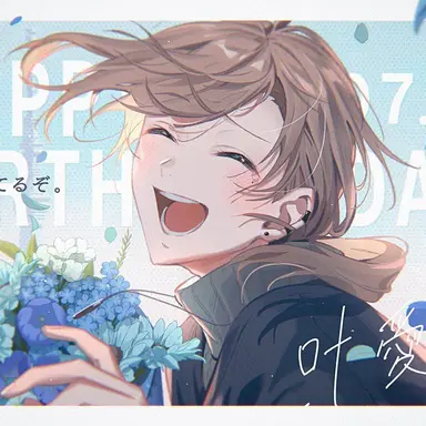 Profile image of 叶