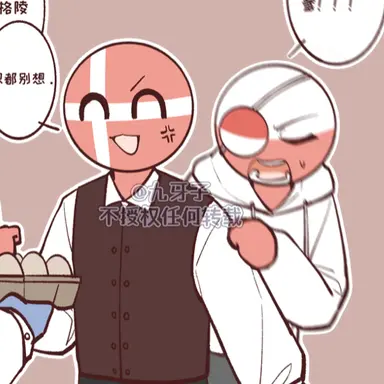 Profile image of 덴마크와 그린란드