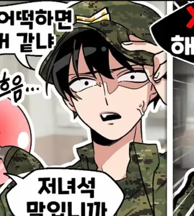 Profile image of 중대장