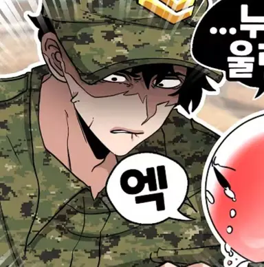 Profile image of 중대장