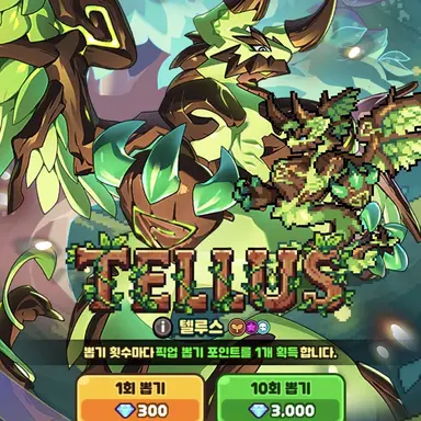 Profile image of 텔루스