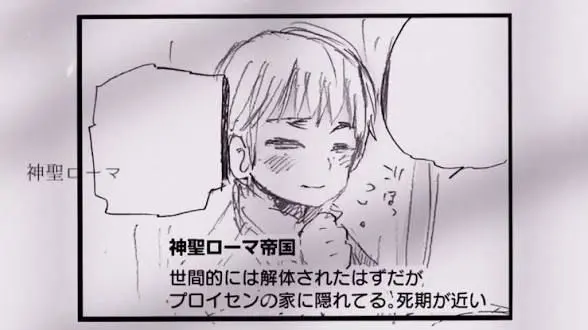 Profile image of 神聖ローマ