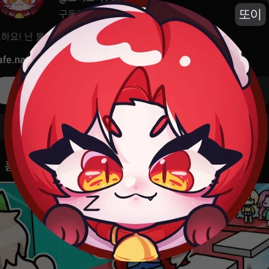 또이
