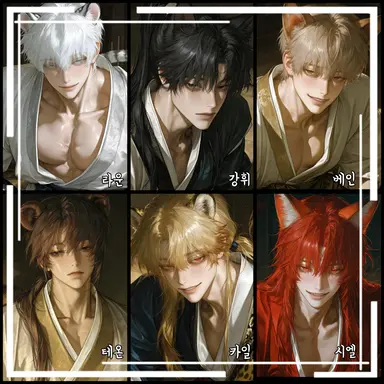 Profile image of 수인들