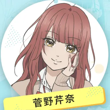 Profile image of 芹奈