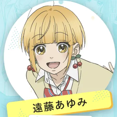 Profile image of あゆみ
