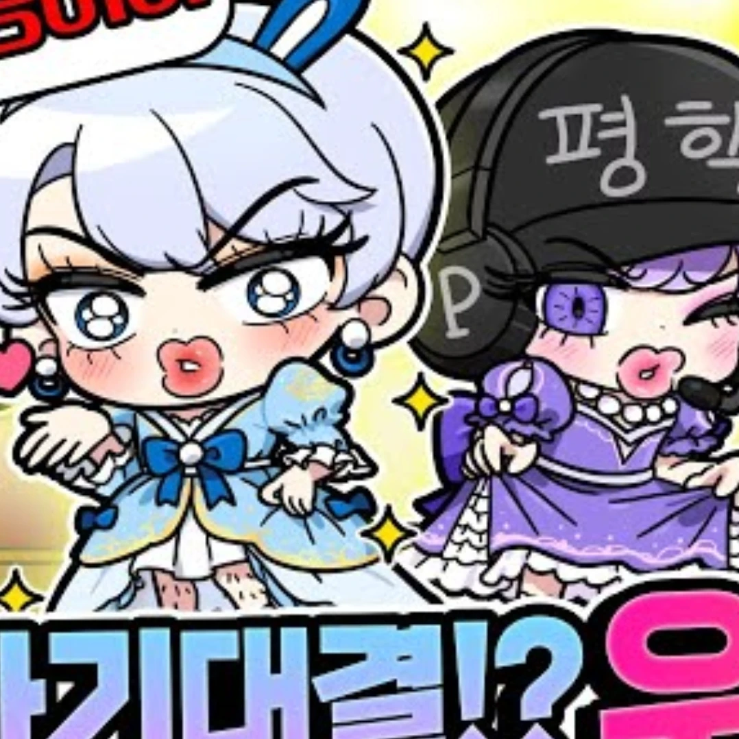 공주가 된 고고프렌즈