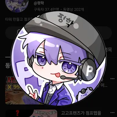 Profile image of 평학
