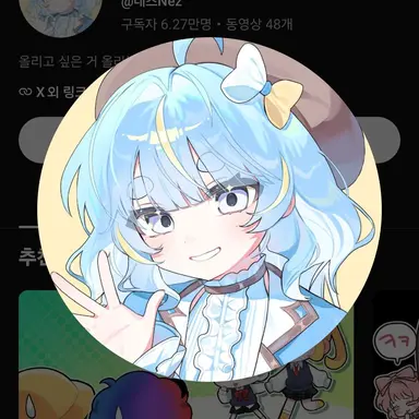 Profile image of 네즈