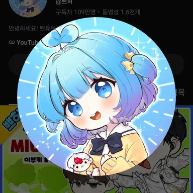 Profile image of 쁘허