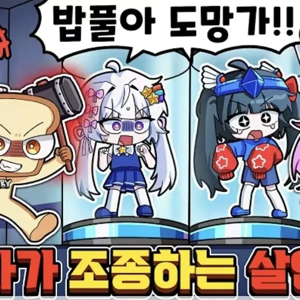 LovedTrail3961의 팀나빠가 여우를 주웠다!