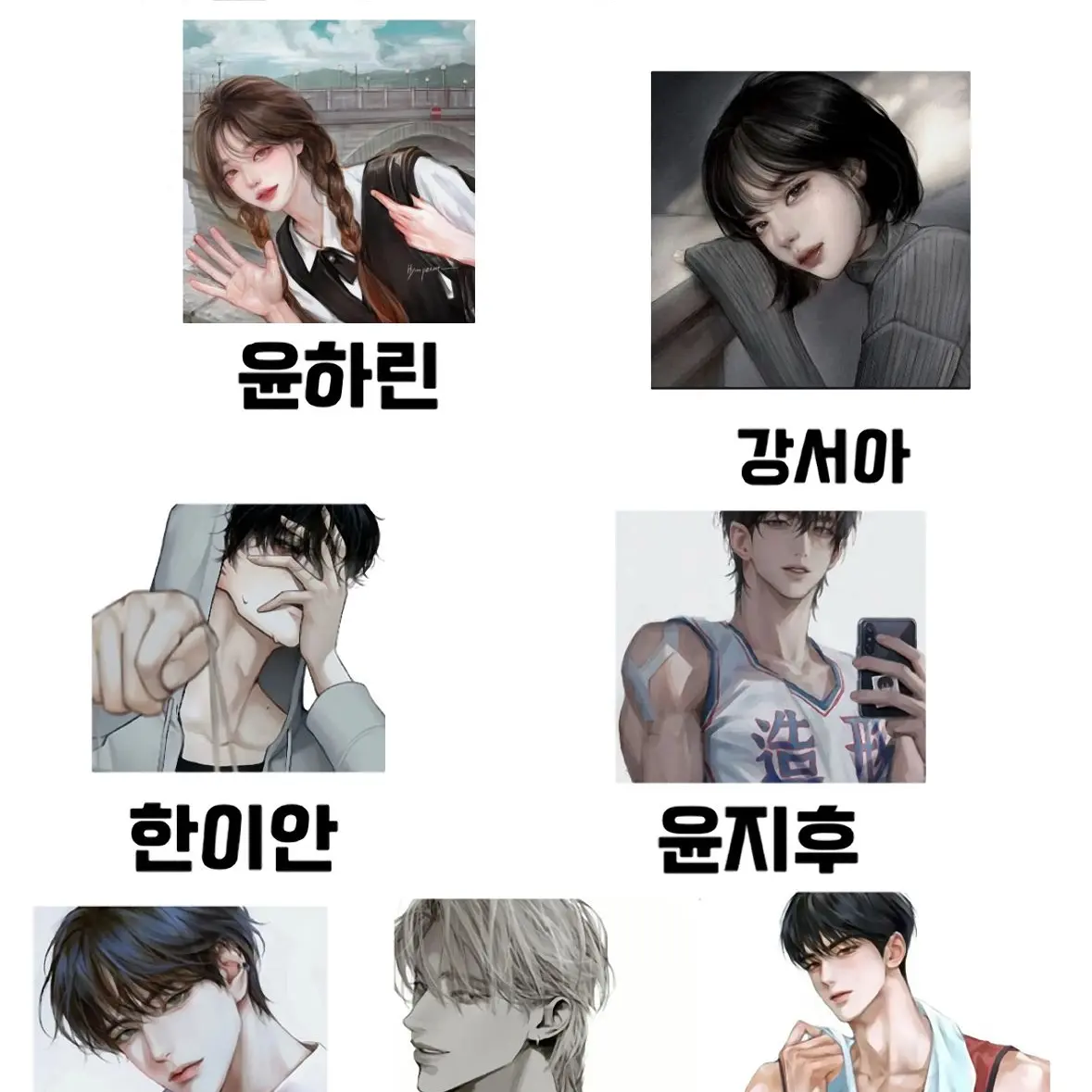 CherryShrew8131의 남녀무리