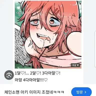 Profile image of 엔젤