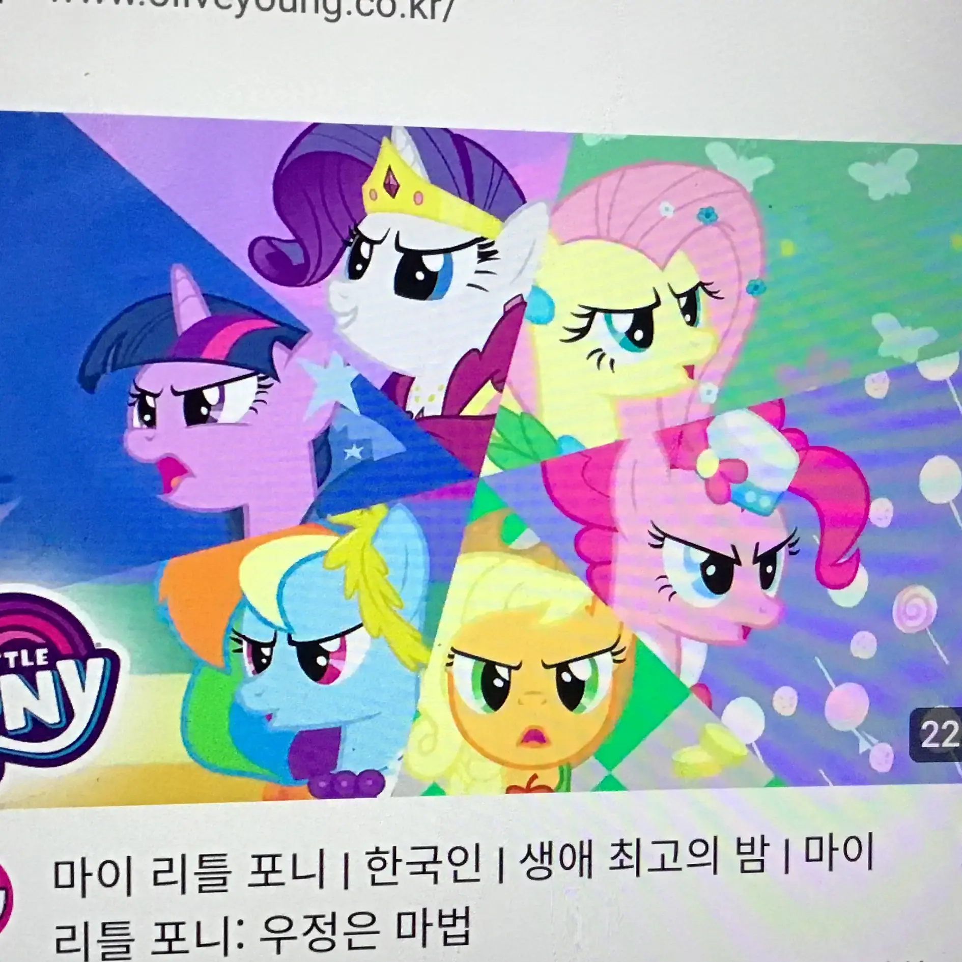 UniqueGar1078의 마이리틀포니