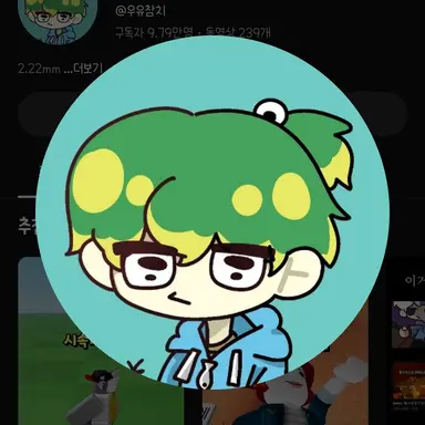 Profile image of 우참