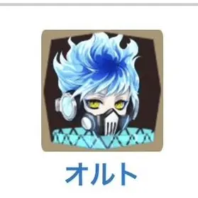 Profile image of オルト